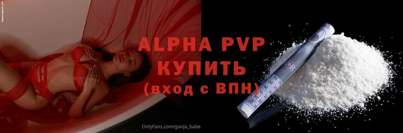 APVP VHQ  как найти   Барыш 